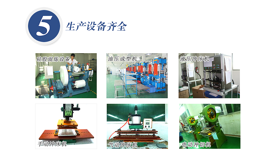 生產設備齊全