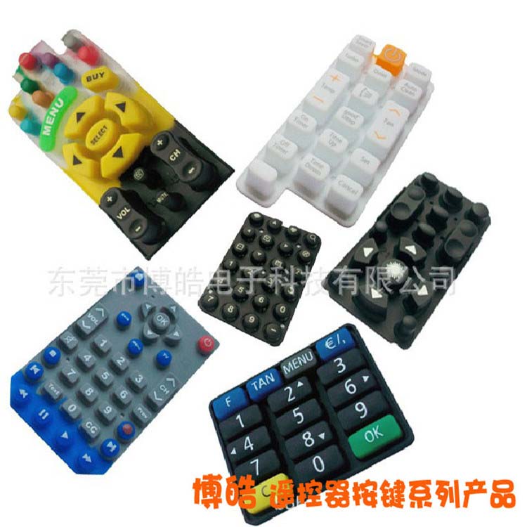 博皓電子供應導電膠遙控器按鍵