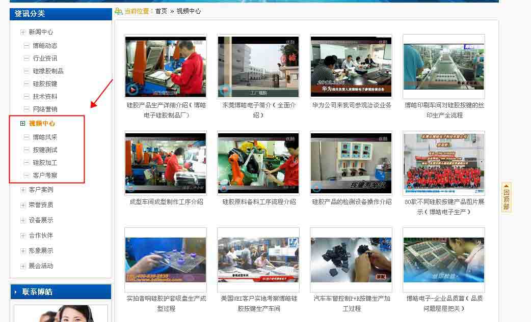 硅膠制品廠視頻中心