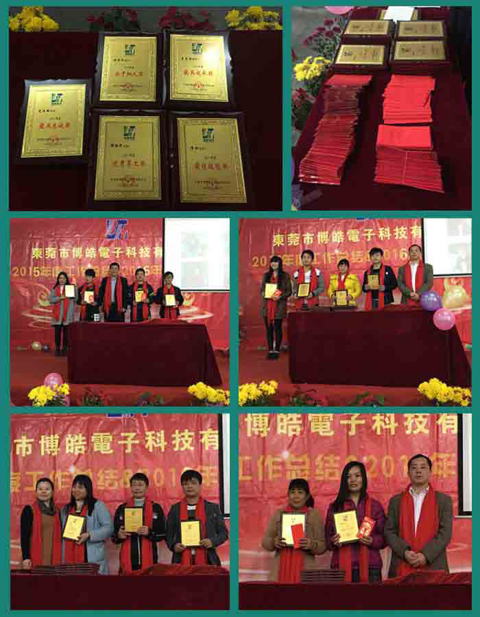 博皓電子元宵晚會(huì)