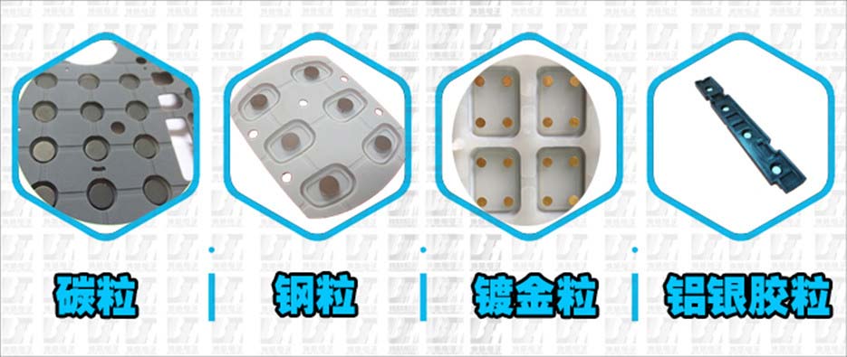 硅膠按鍵背面導電工藝推薦