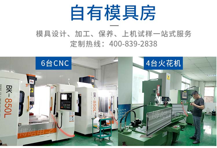 遙控器硅膠護套開模定制