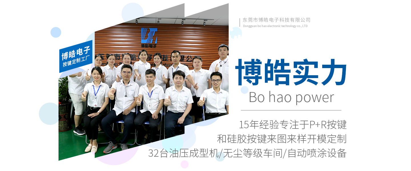 硅膠按鍵工廠生產(chǎn)車(chē)間