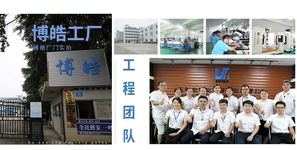 博皓硅膠定制專業團隊