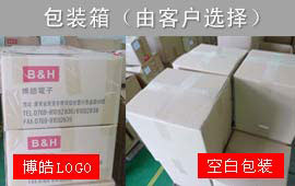對于包裝博皓電子有很多方式提供用戶選擇,所上圖所示,包裝紙箱有兩種:一種是有博皓LOGO文字,另外一種是空白紙箱,任由客戶根據自己的情況選擇