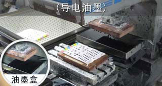 硅膠按鍵導電油墨