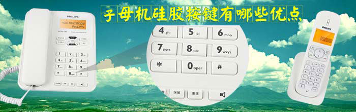 子母機硅膠按鍵產品圖片