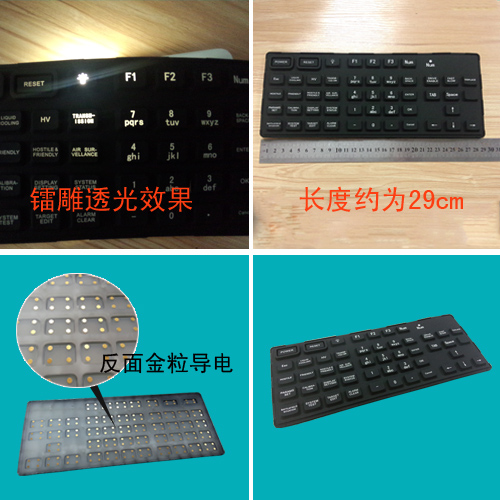 用于精密設備控制器上的金粒導電硅膠按鍵產品案例