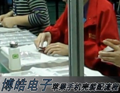 蘋果手機殼裝配流程(做硅膠保護套業務)