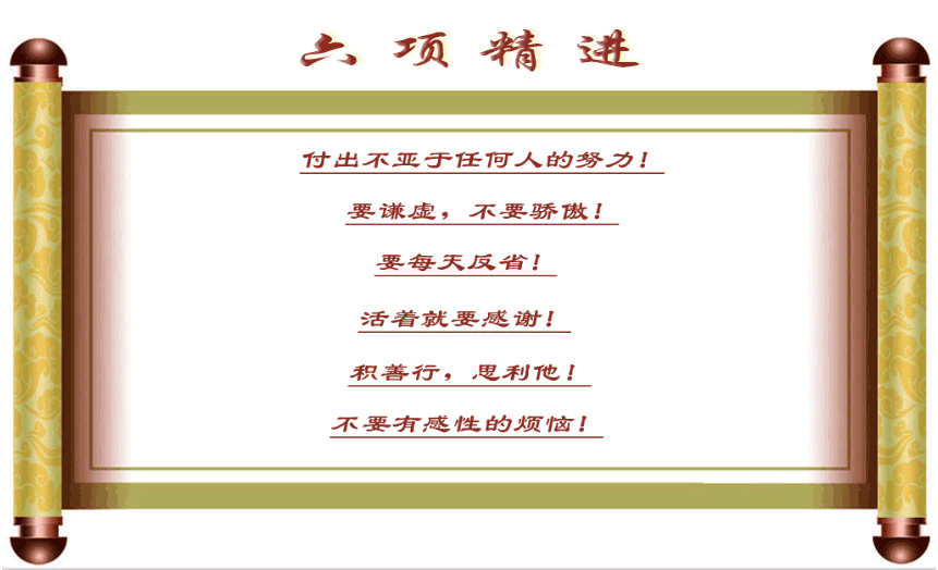東莞市博皓電子硅膠制品廠歷屆六項精進學習視頻錦集