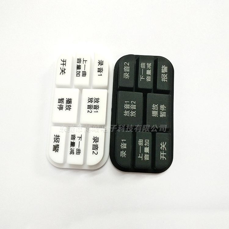 消防廣播主機硅膠按鍵