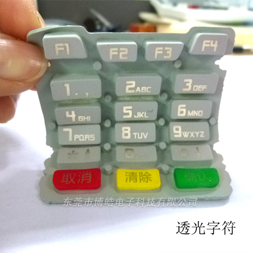 收款機硅膠按鍵