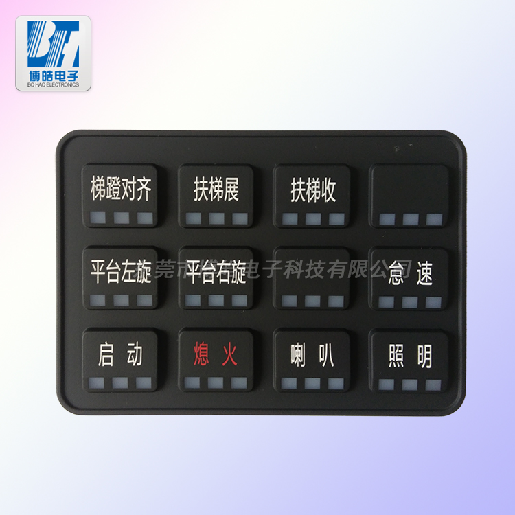 博皓廠家定制重型機械設備控制面板 輪式挖掘機硅膠按鍵定做
