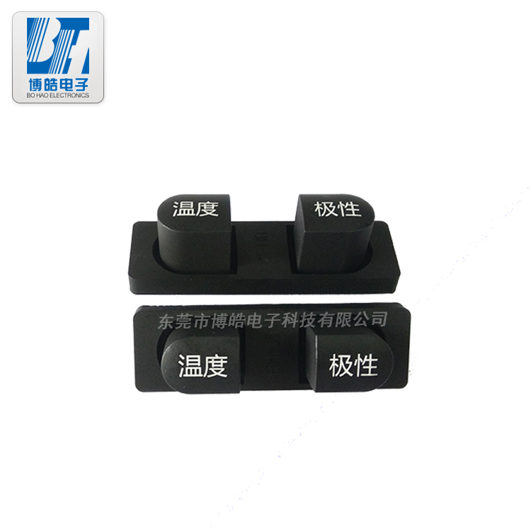 博皓廠家定制醫療設備硅膠按鍵 醫用器械硅膠按鍵開模定制