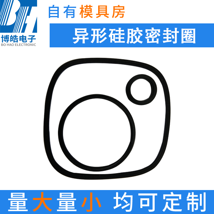 東莞異形硅膠密封圈,防水防塵硅膠密封圈定制加工