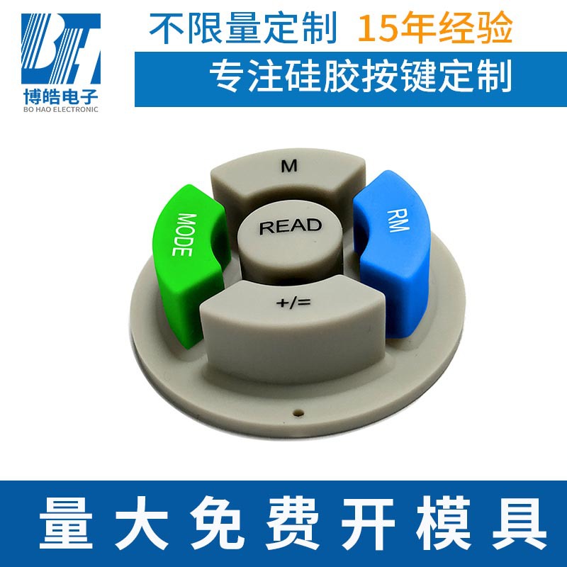 東莞廠家定制印字硅膠按鍵  防水硅膠按鍵開模定做 硅膠按鍵導電
