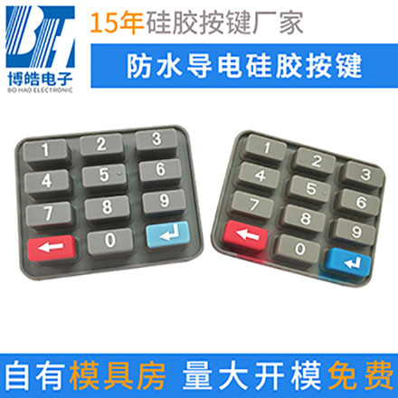 廠家生產定制導電功能硅膠按鍵 彩色電表控制器按鍵