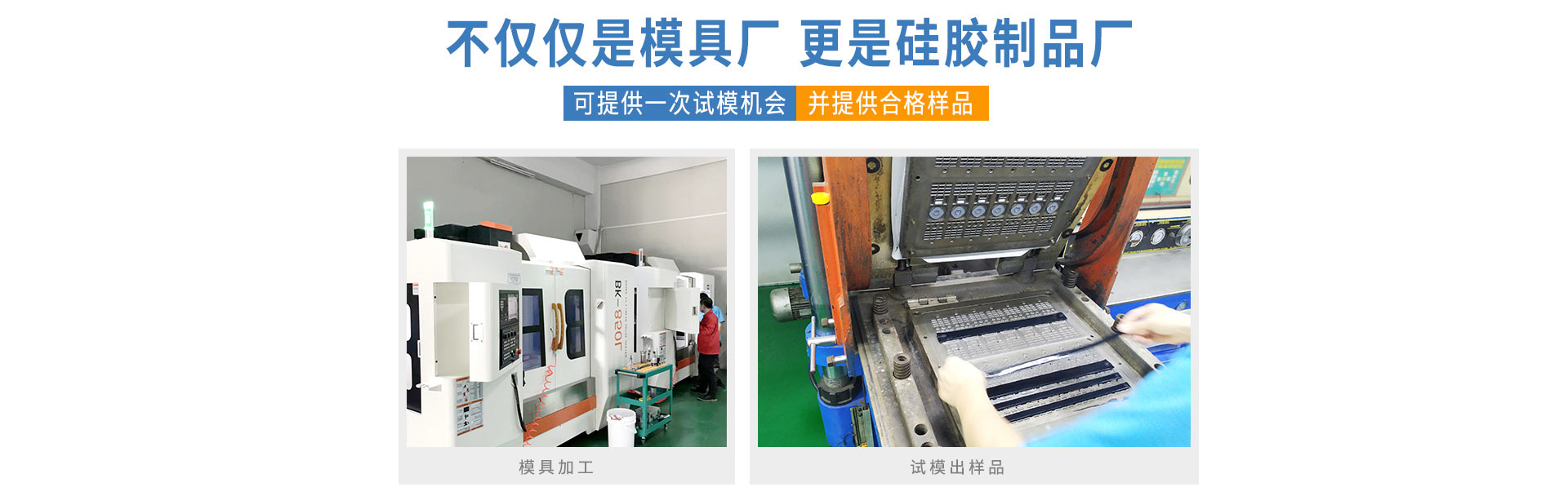 可提供一次試模機會，并提供合格樣品